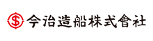 今治造船株式会社